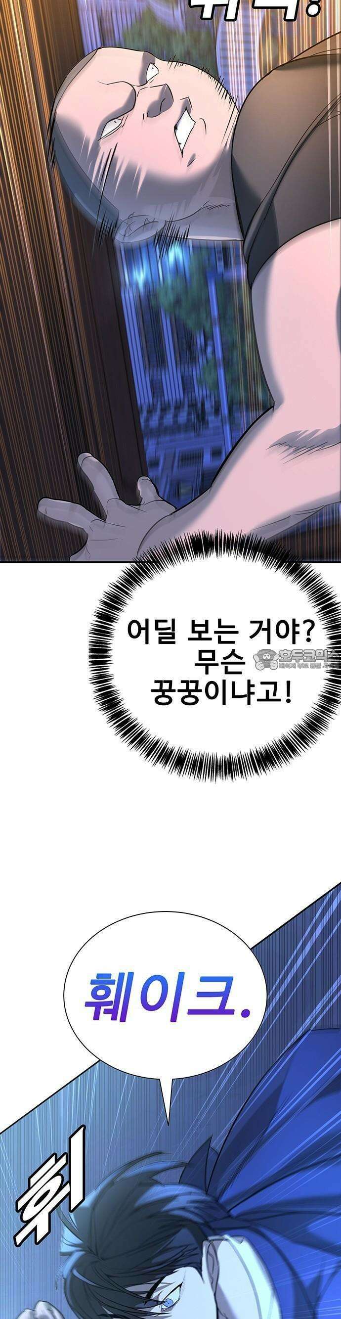 고교정벌 : 일진과의 전쟁 1화 112