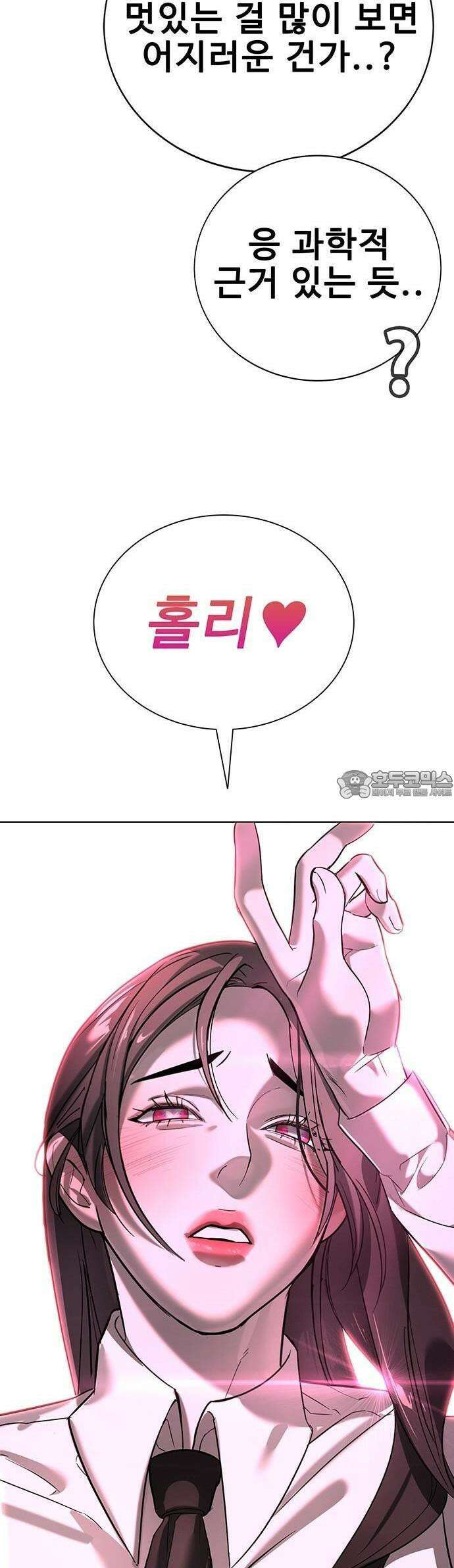 고교정벌 : 일진과의 전쟁 1화 123