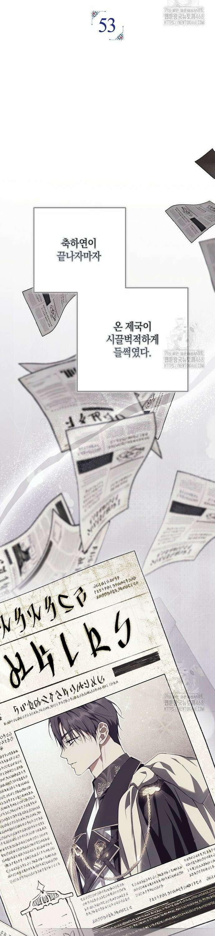 엑스트라에게 남주들을 빼앗겼다 53화 5