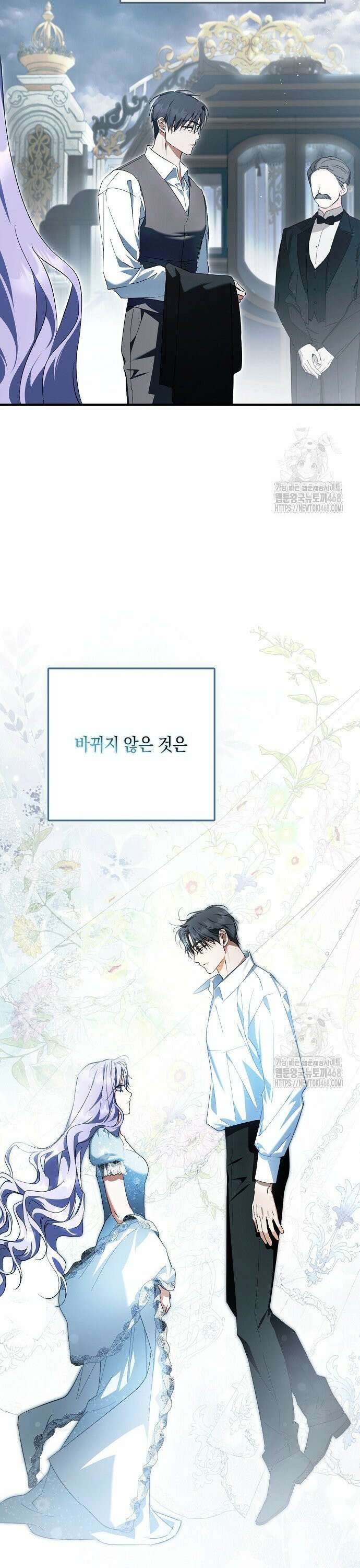 엑스트라에게 남주들을 빼앗겼다 53화 8