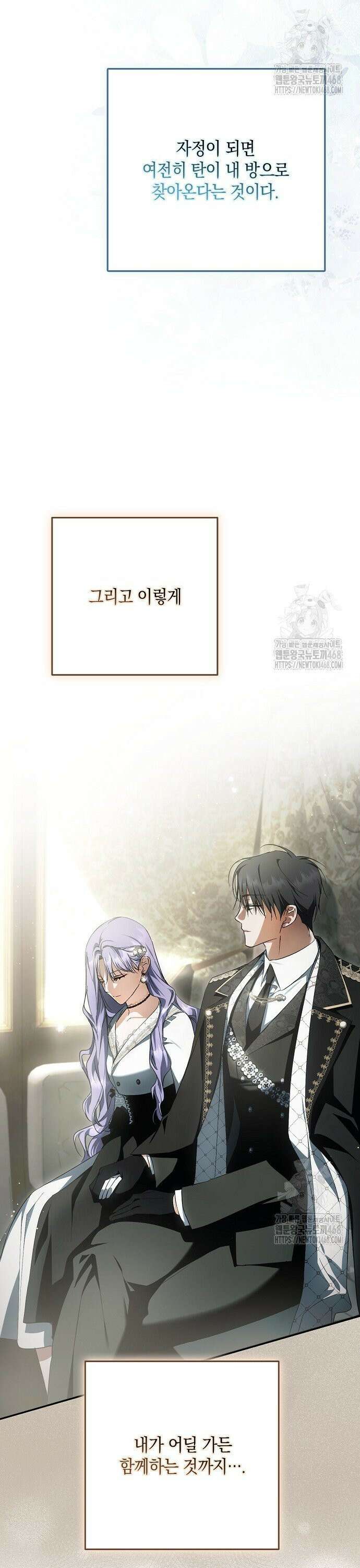 엑스트라에게 남주들을 빼앗겼다 53화 9