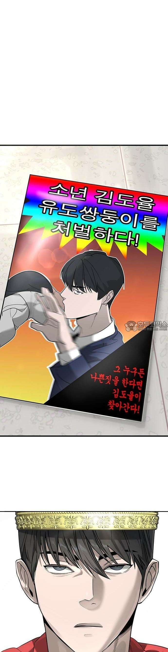 고교정벌 : 일진과의 전쟁 2화 2