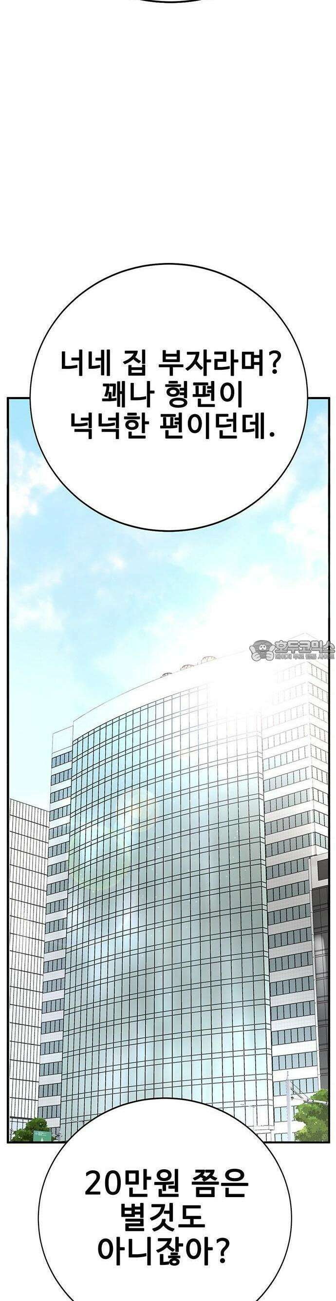 고교정벌 : 일진과의 전쟁 2화 12