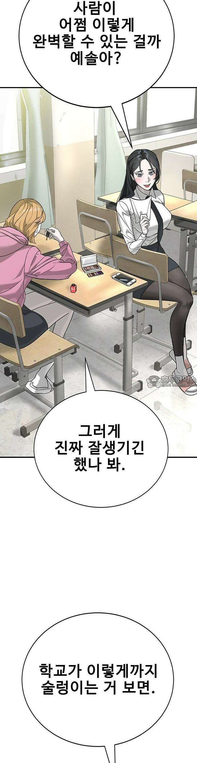 고교정벌 : 일진과의 전쟁 2화 20