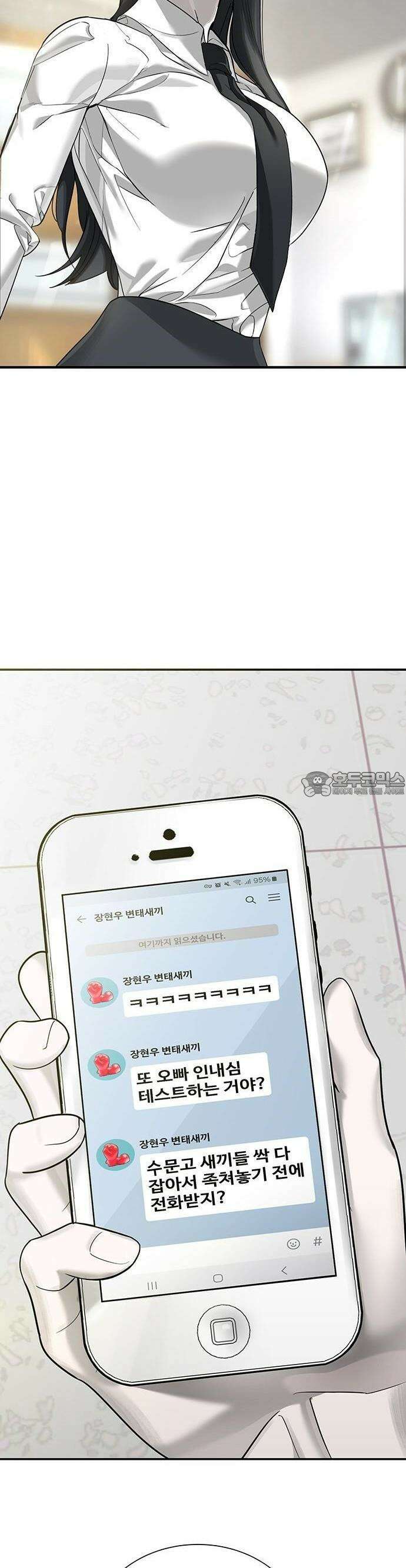고교정벌 : 일진과의 전쟁 2화 30