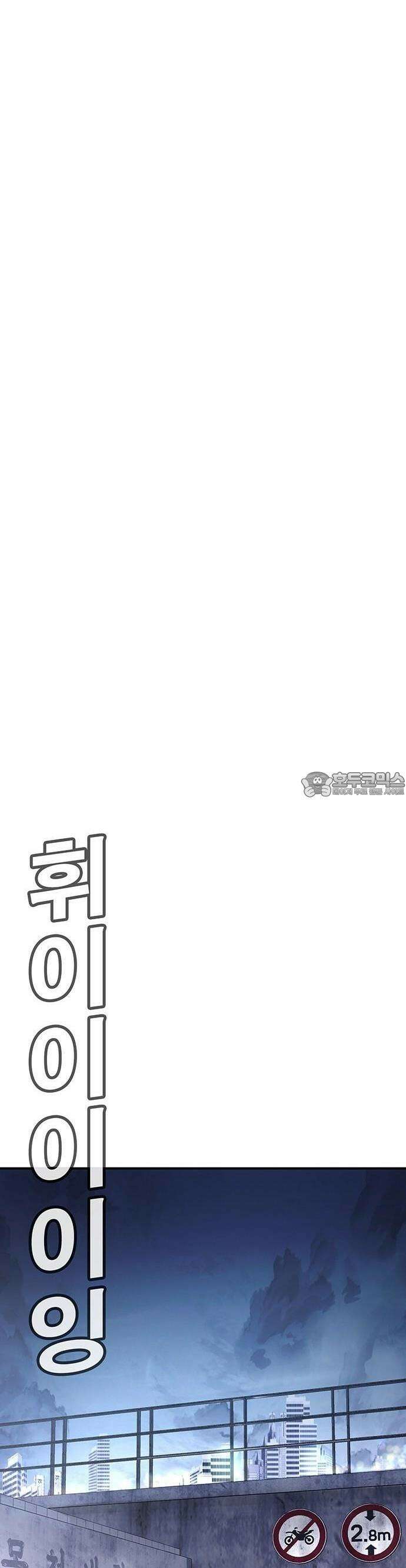고교정벌 : 일진과의 전쟁 2화 32
