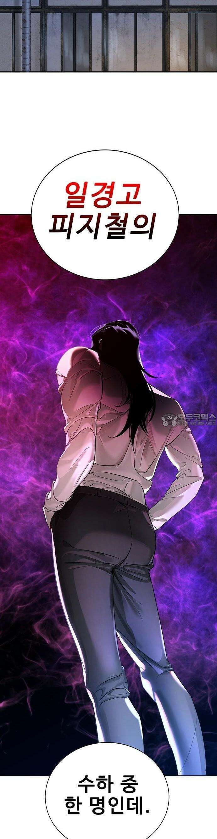 고교정벌 : 일진과의 전쟁 2화 35