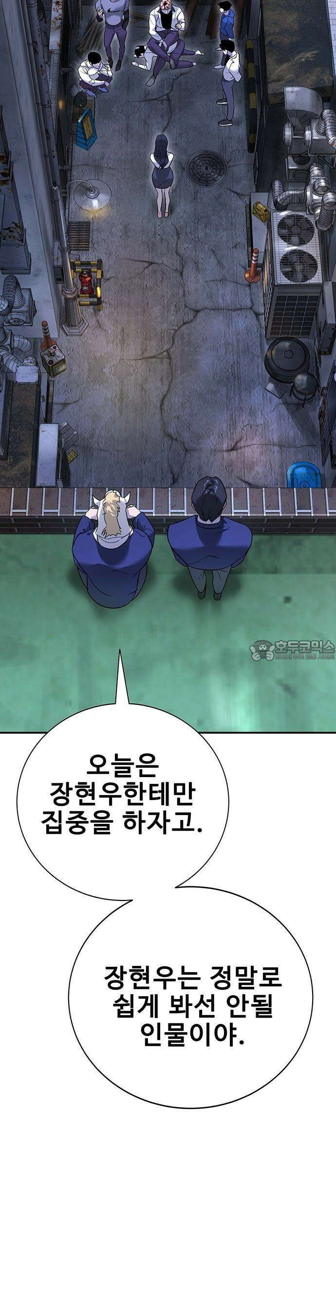 고교정벌 : 일진과의 전쟁 2화 37