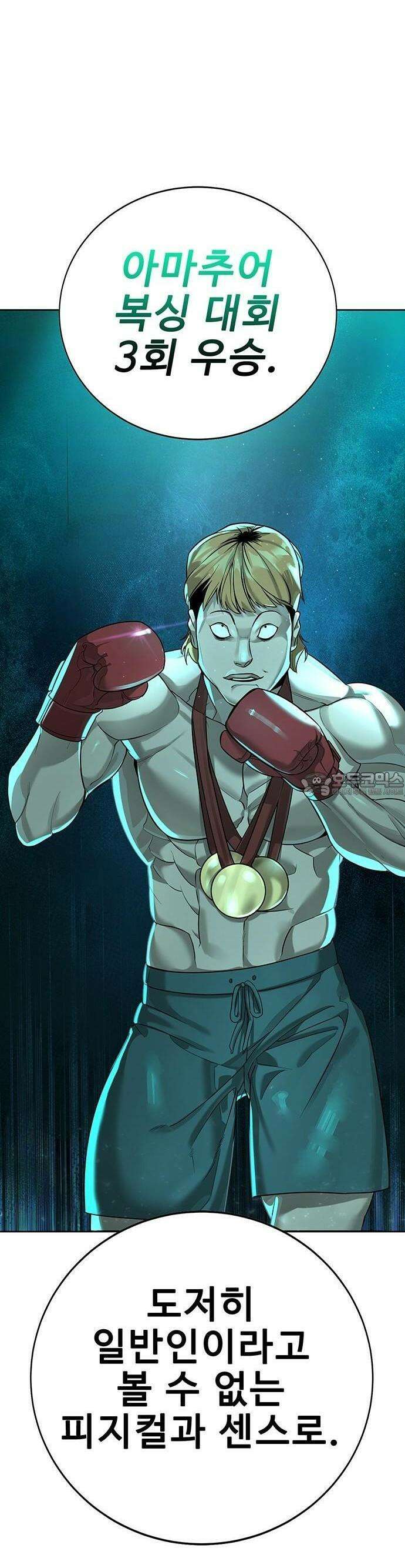 고교정벌 : 일진과의 전쟁 2화 38