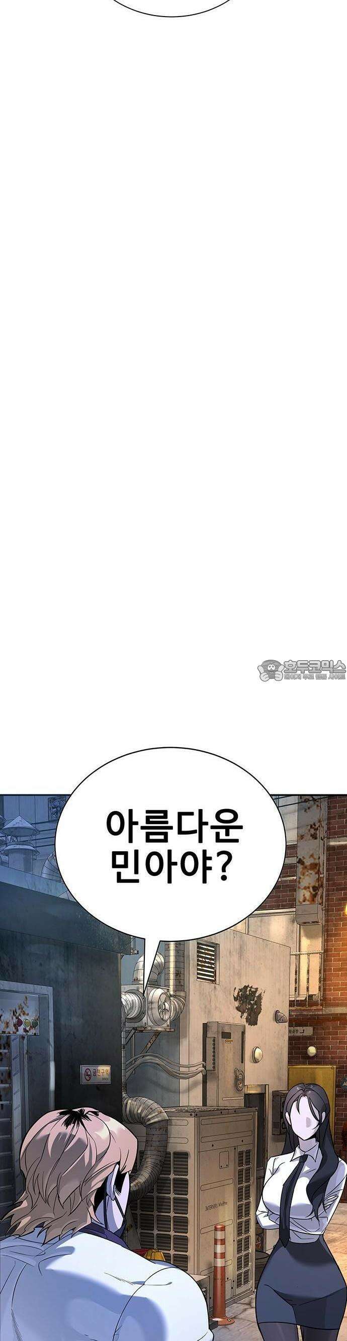 고교정벌 : 일진과의 전쟁 2화 45