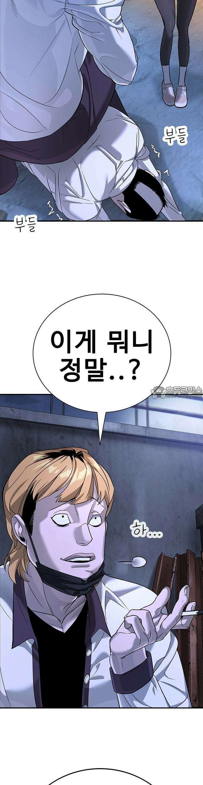 고교정벌 : 일진과의 전쟁 2화 46