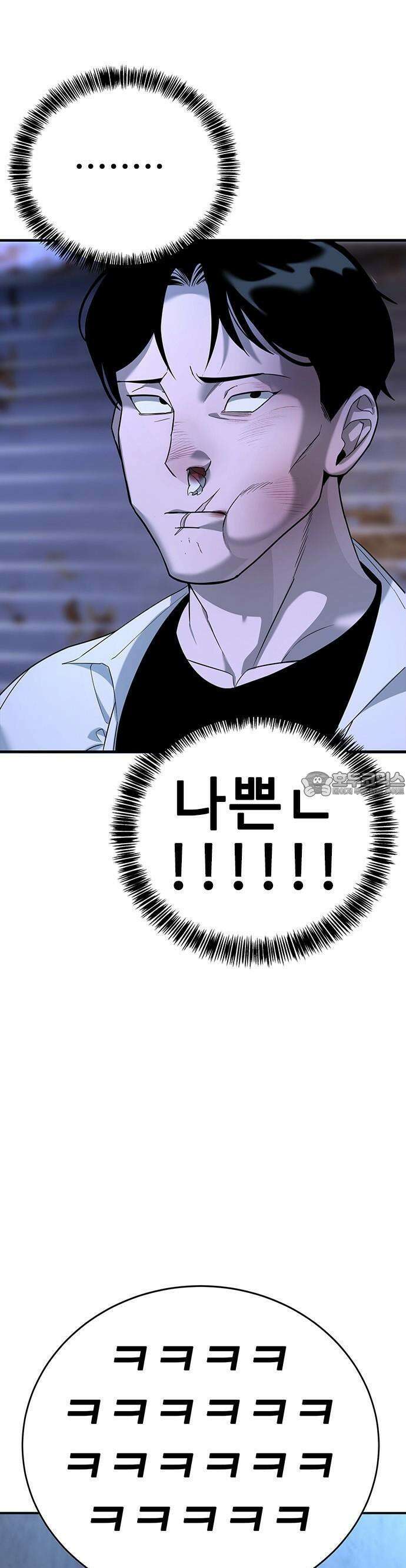 고교정벌 : 일진과의 전쟁 2화 49
