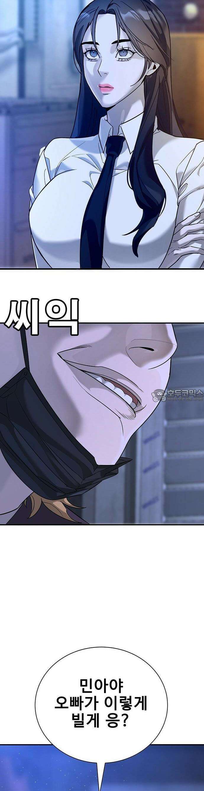 고교정벌 : 일진과의 전쟁 2화 51
