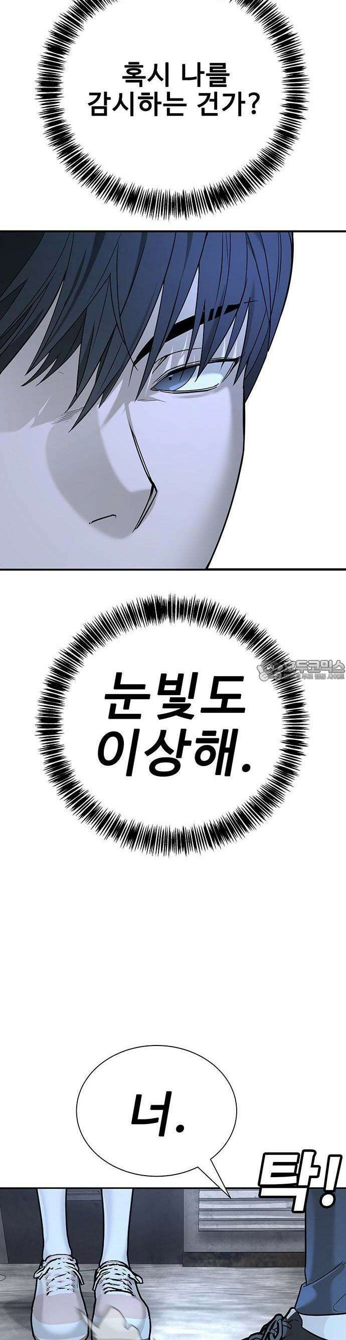 고교정벌 : 일진과의 전쟁 2화 62