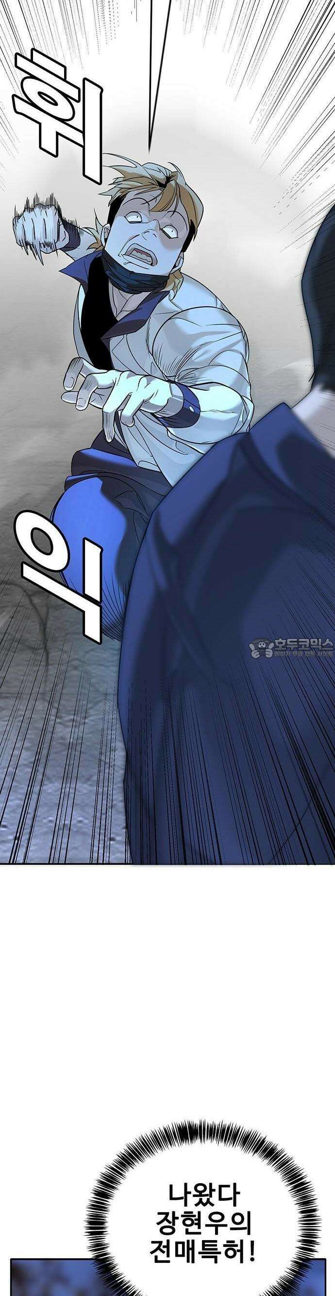 고교정벌 : 일진과의 전쟁 2화 66
