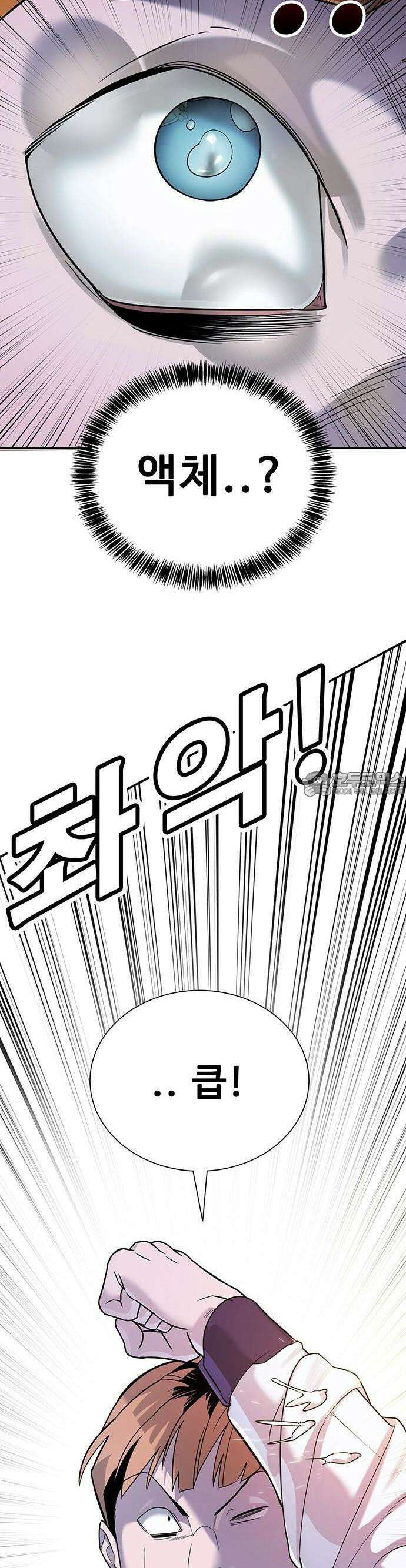 고교정벌 : 일진과의 전쟁 2화 69