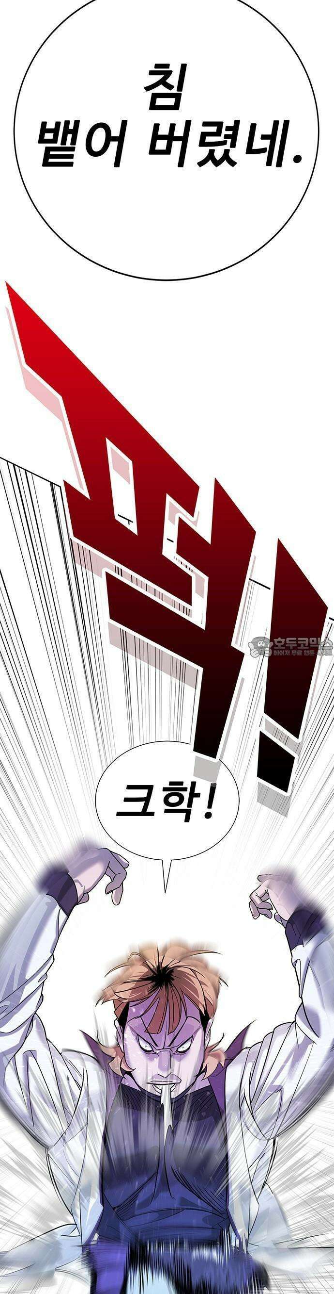 고교정벌 : 일진과의 전쟁 2화 73