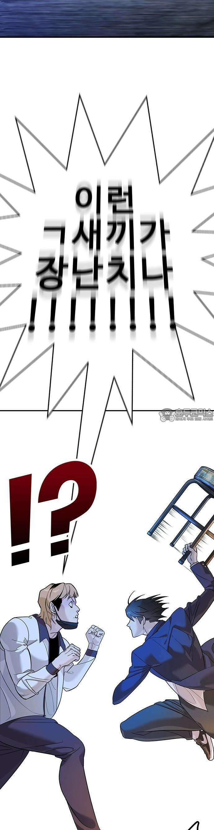 고교정벌 : 일진과의 전쟁 2화 76