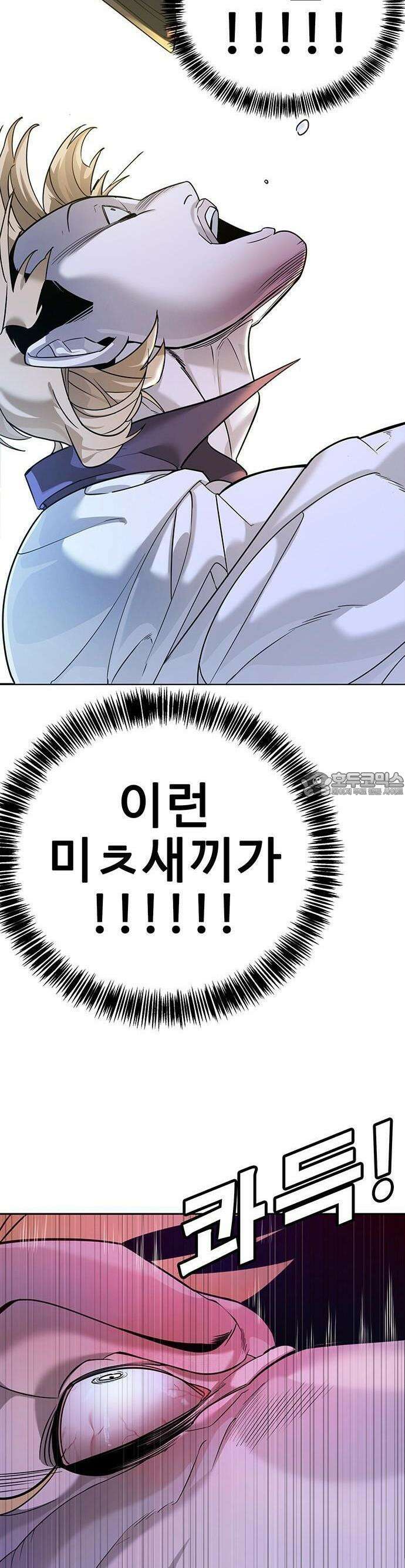 고교정벌 : 일진과의 전쟁 2화 80