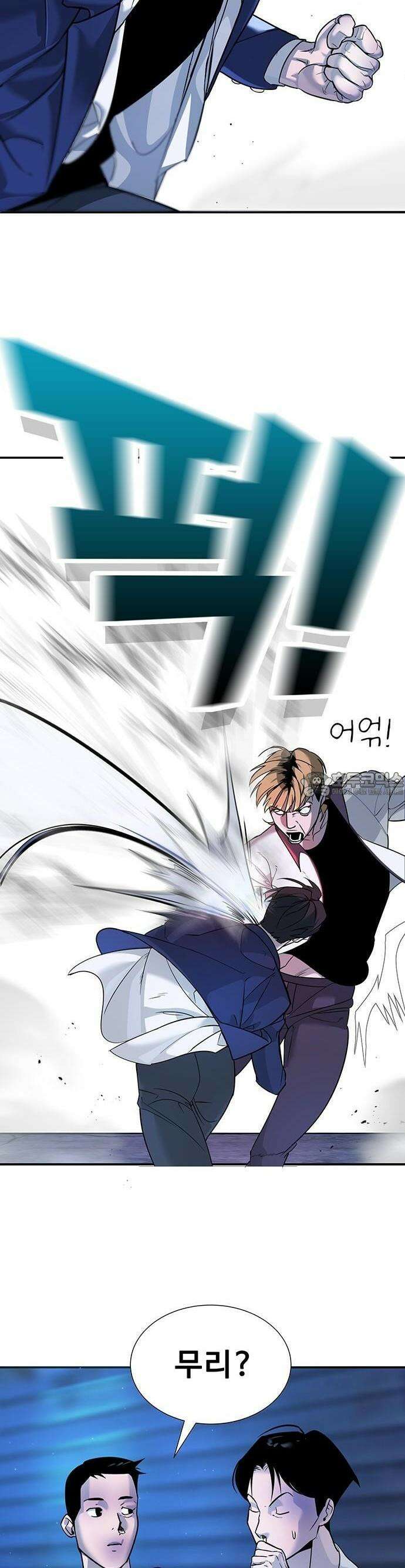 고교정벌 : 일진과의 전쟁 2화 86