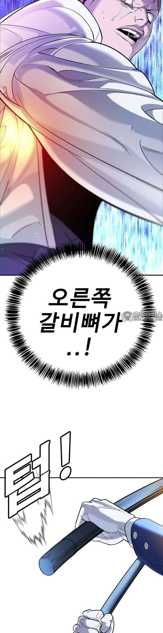 고교정벌 : 일진과의 전쟁 2화 88