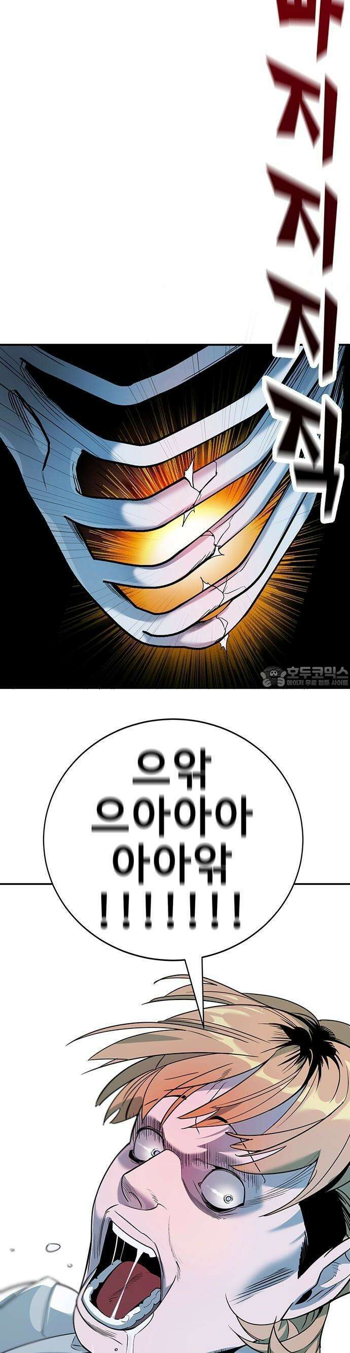 고교정벌 : 일진과의 전쟁 2화 91