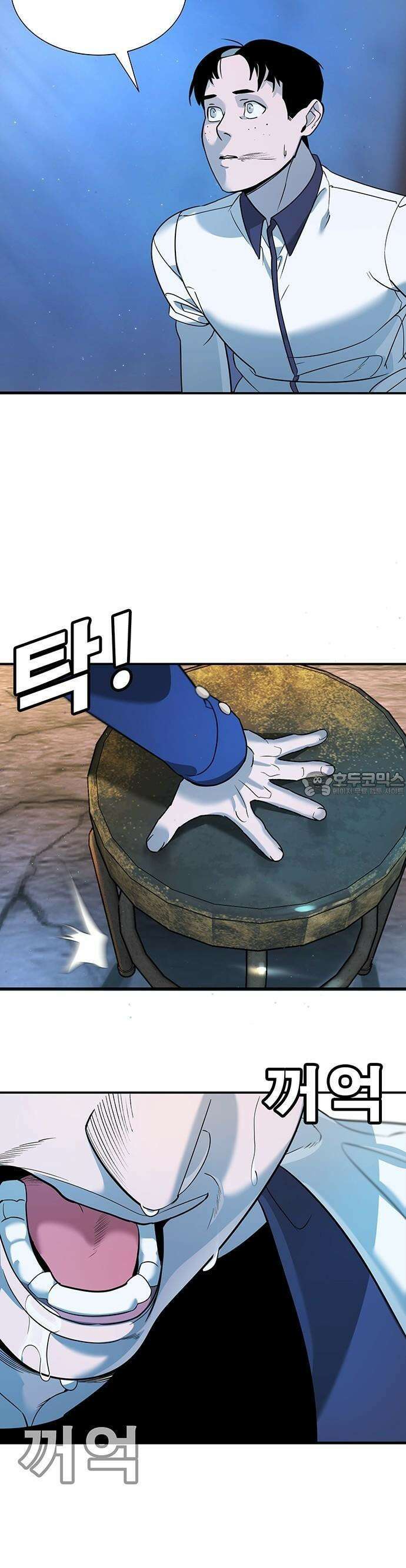고교정벌 : 일진과의 전쟁 2화 94