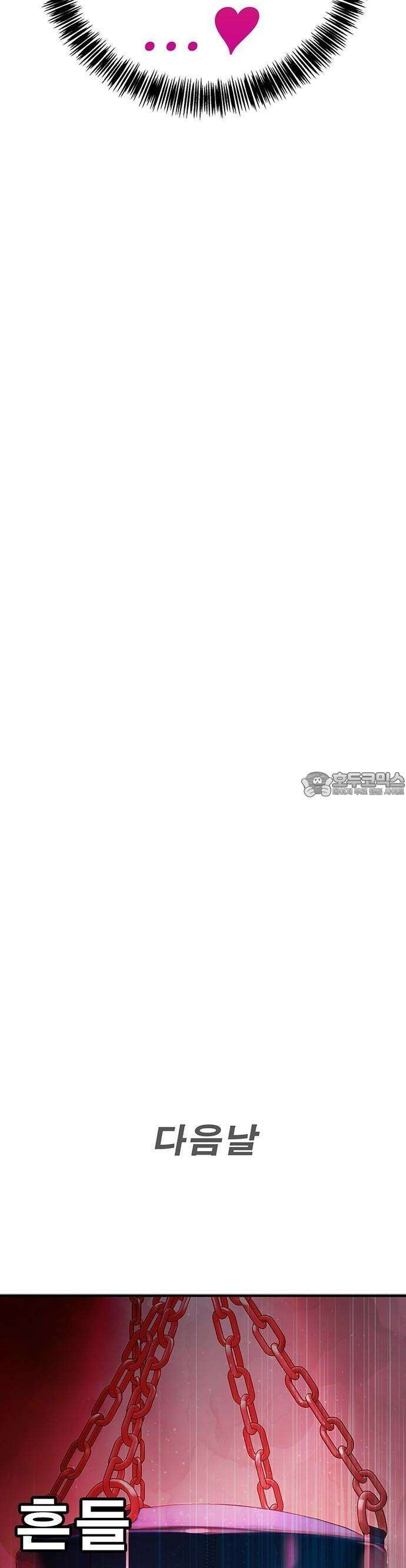 고교정벌 : 일진과의 전쟁 2화 103