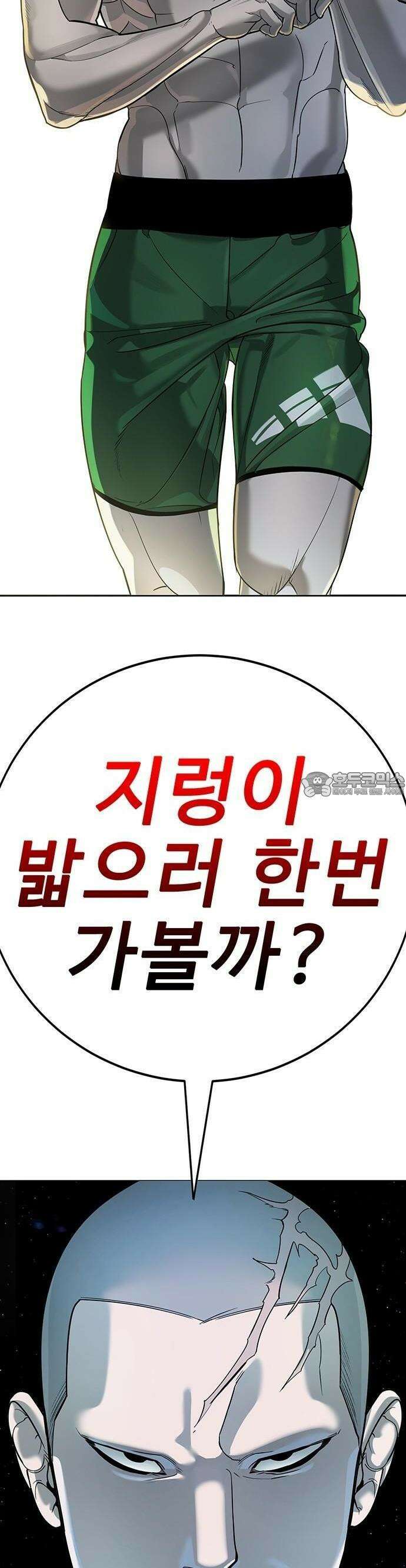 고교정벌 : 일진과의 전쟁 2화 108