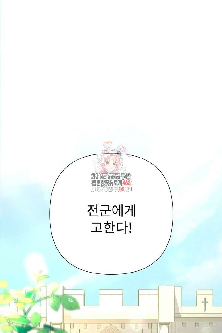 두 분은 훗날, 저를 낳습니다 32화 1