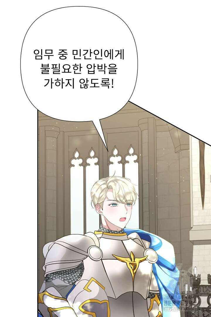 두 분은 훗날, 저를 낳습니다 32화 5