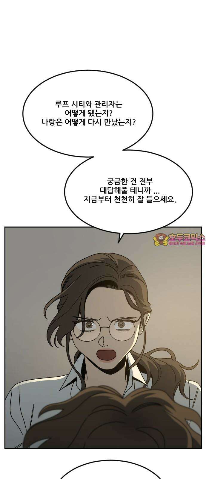 체크포인트 시즌0 43화 무한루프편(1) 1