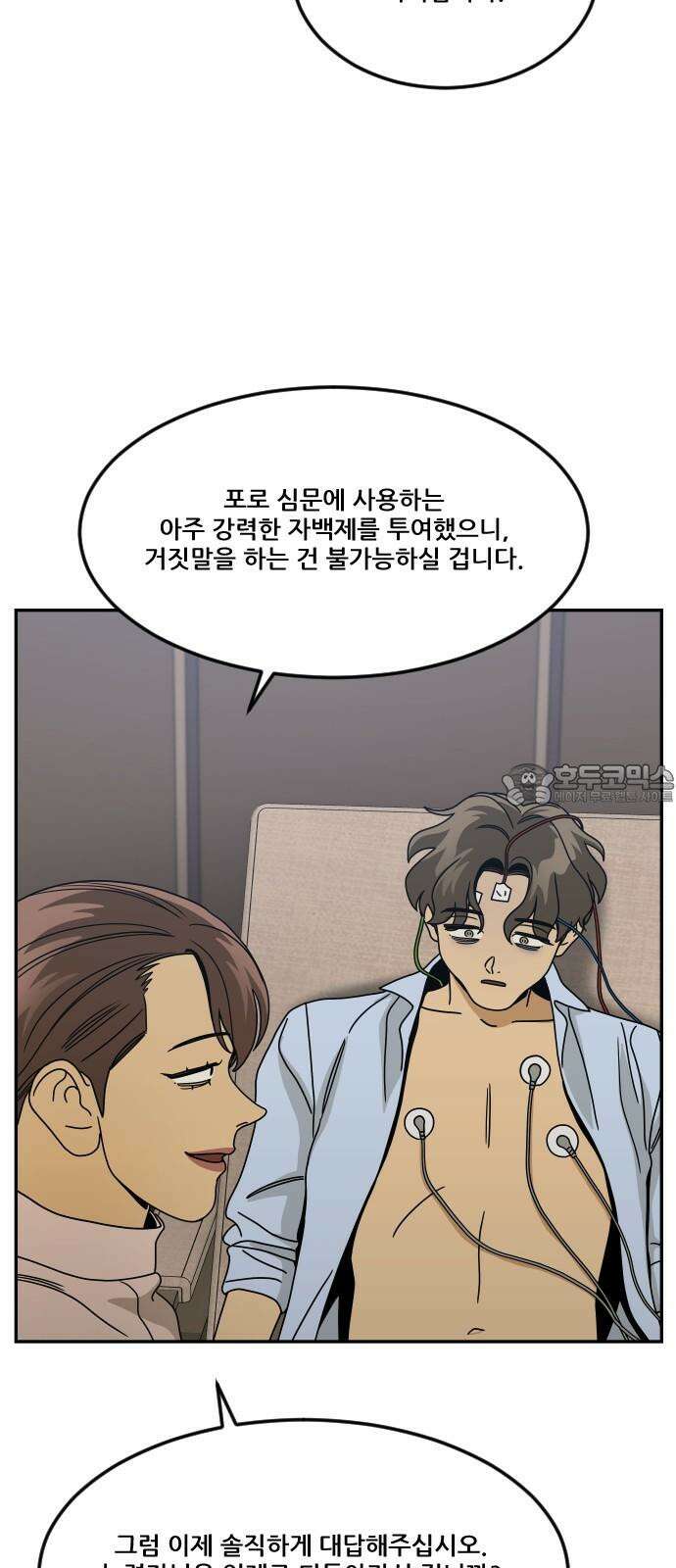 체크포인트 시즌0 43화 무한루프편(1) 3