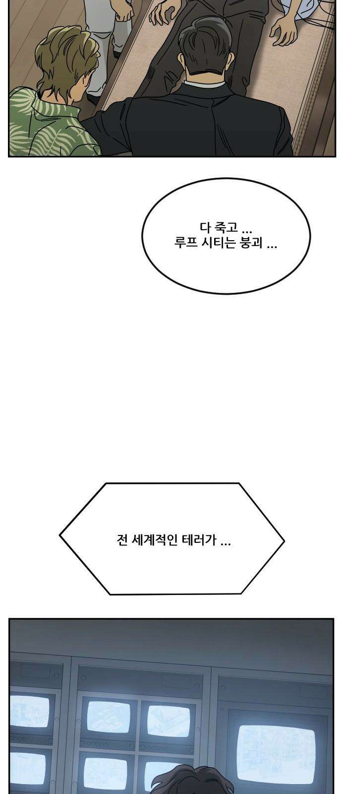 체크포인트 시즌0 43화 무한루프편(1) 7