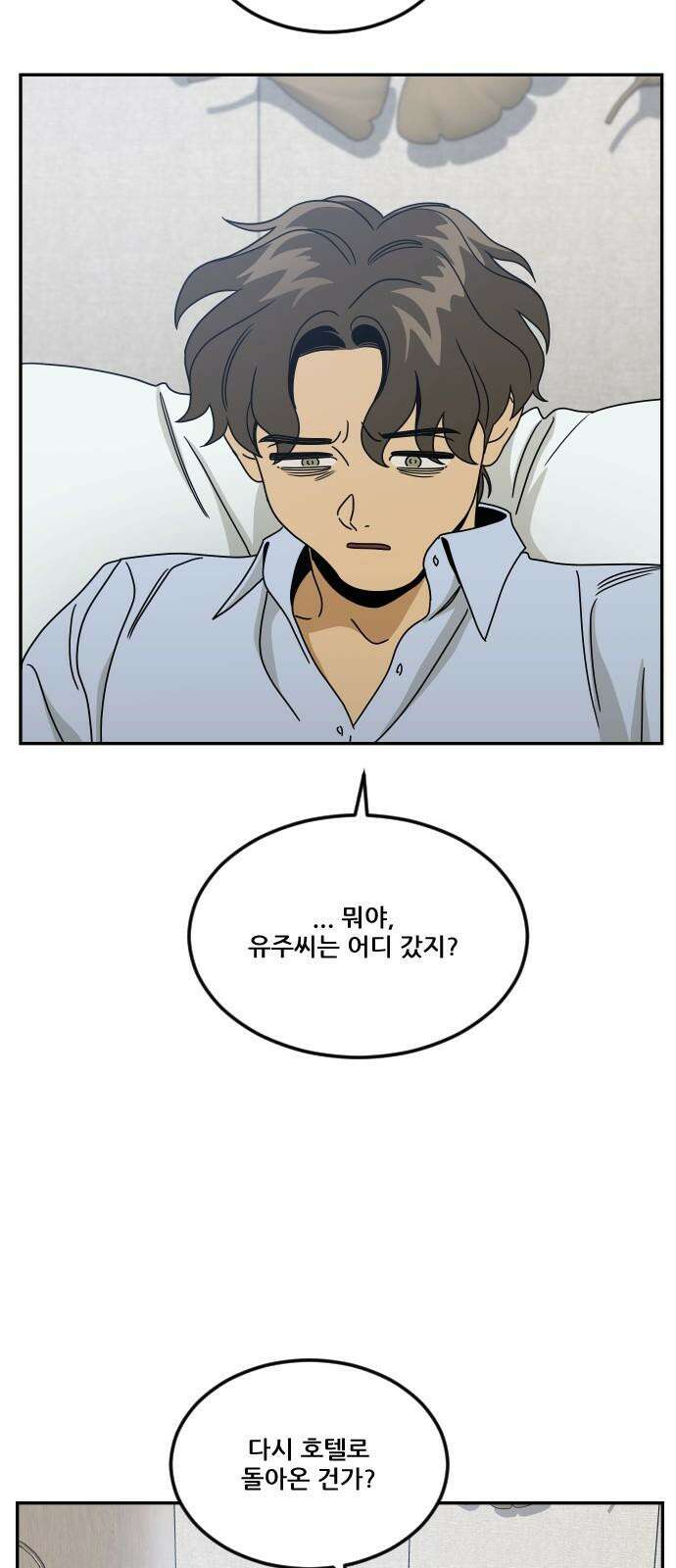 체크포인트 시즌0 43화 무한루프편(1) 14
