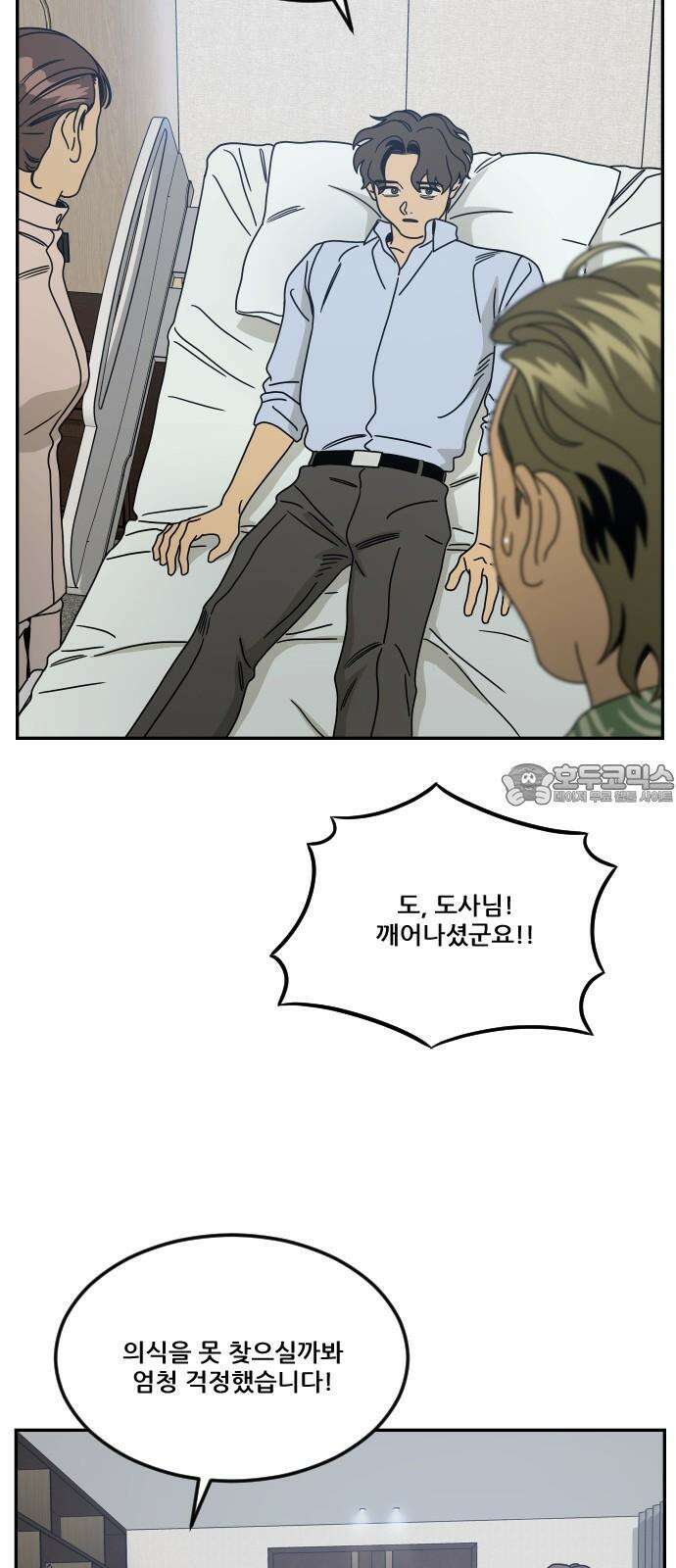 체크포인트 시즌0 43화 무한루프편(1) 15