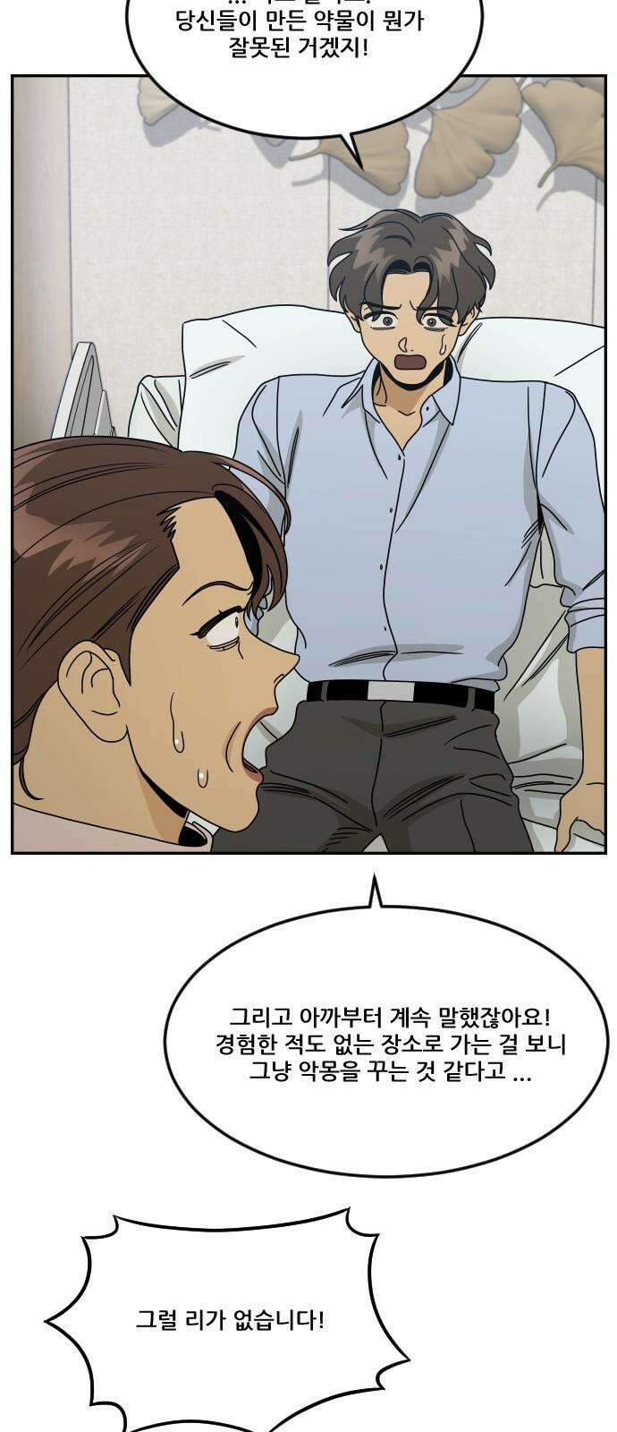 체크포인트 시즌0 43화 무한루프편(1) 20