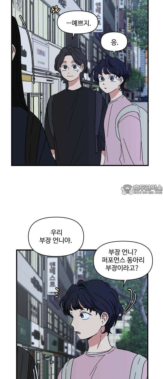 천만청춘 33화 6