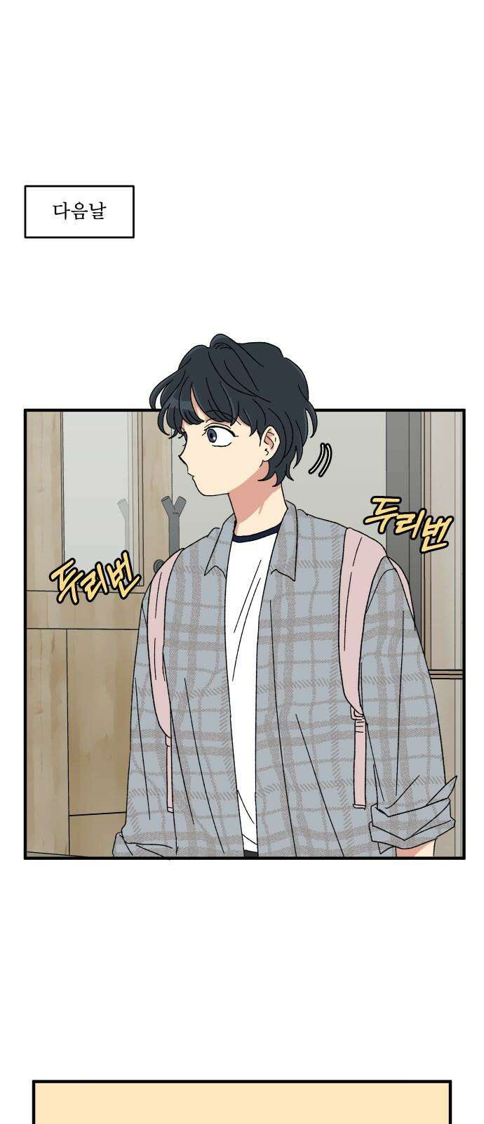 천만청춘 33화 11