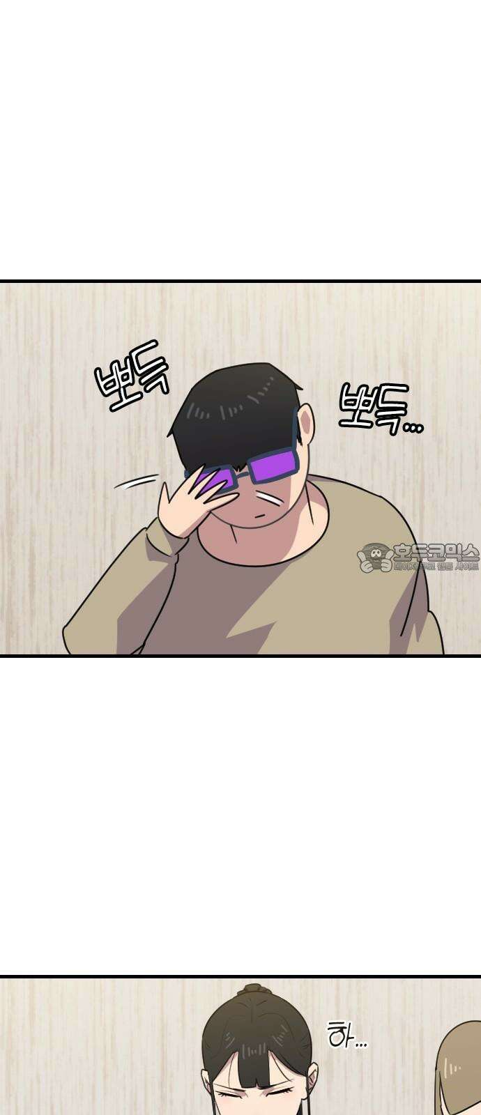 천재 곰먐미 김순자 34화 - 썸녀 18