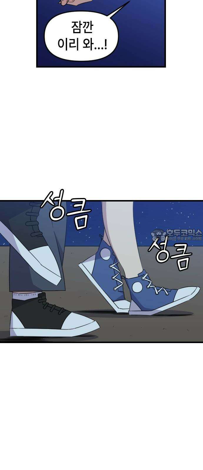 천재 곰먐미 김순자 34화 - 썸녀 36