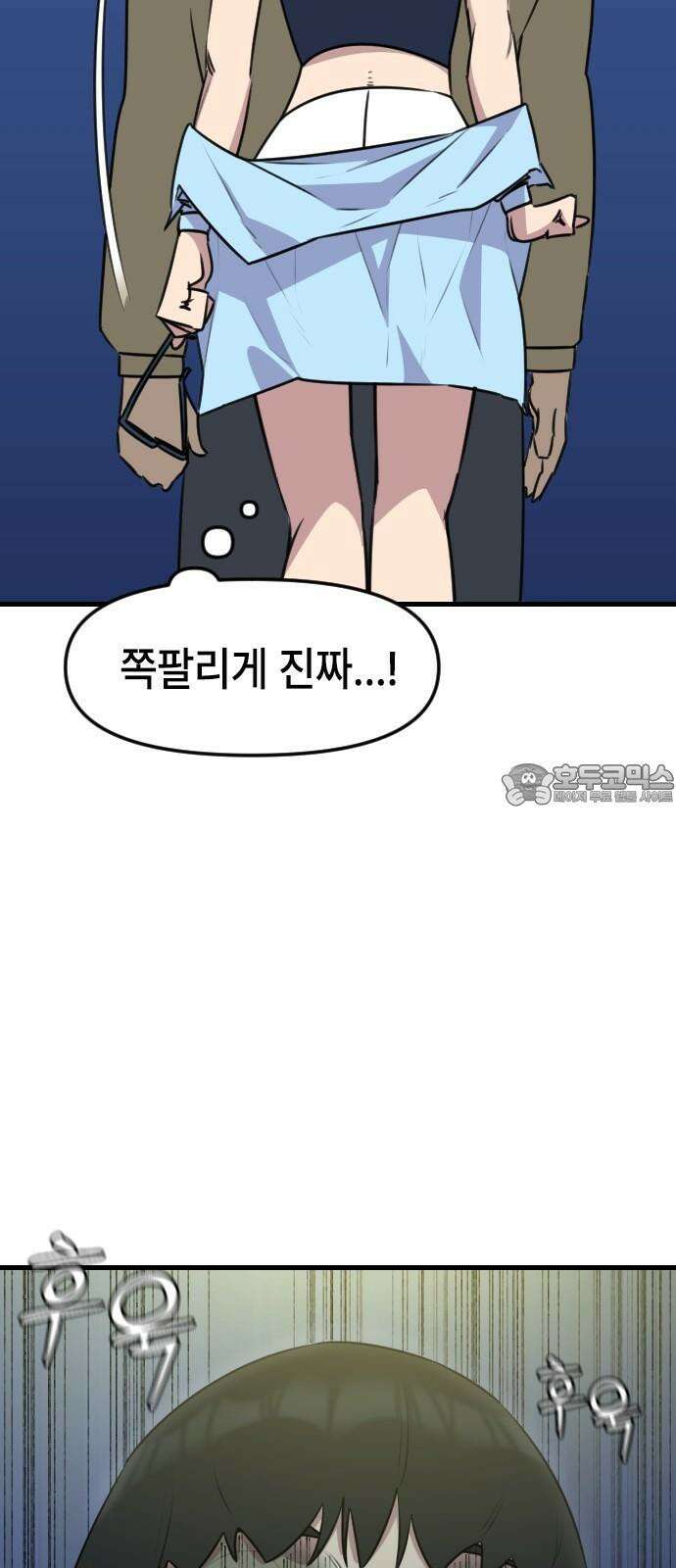 천재 곰먐미 김순자 34화 - 썸녀 48