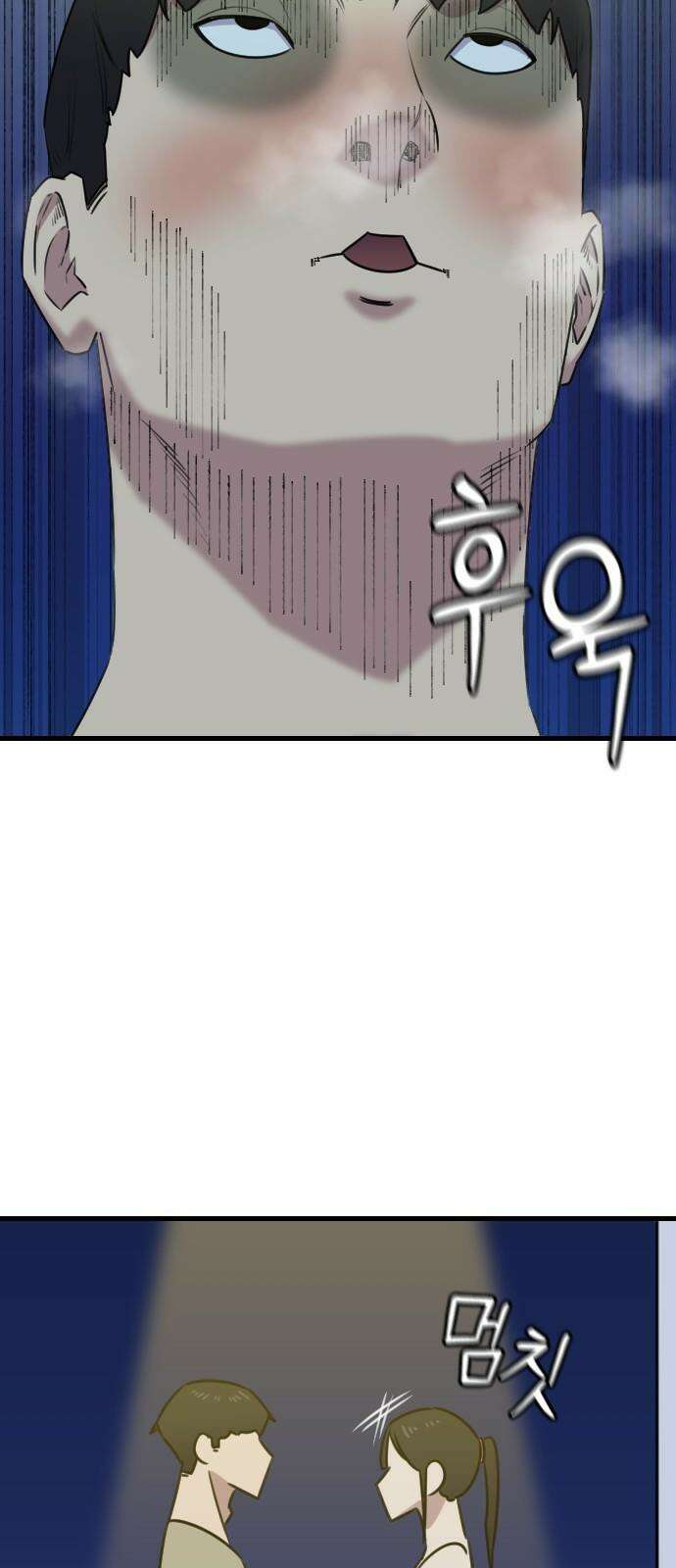 천재 곰먐미 김순자 34화 - 썸녀 49