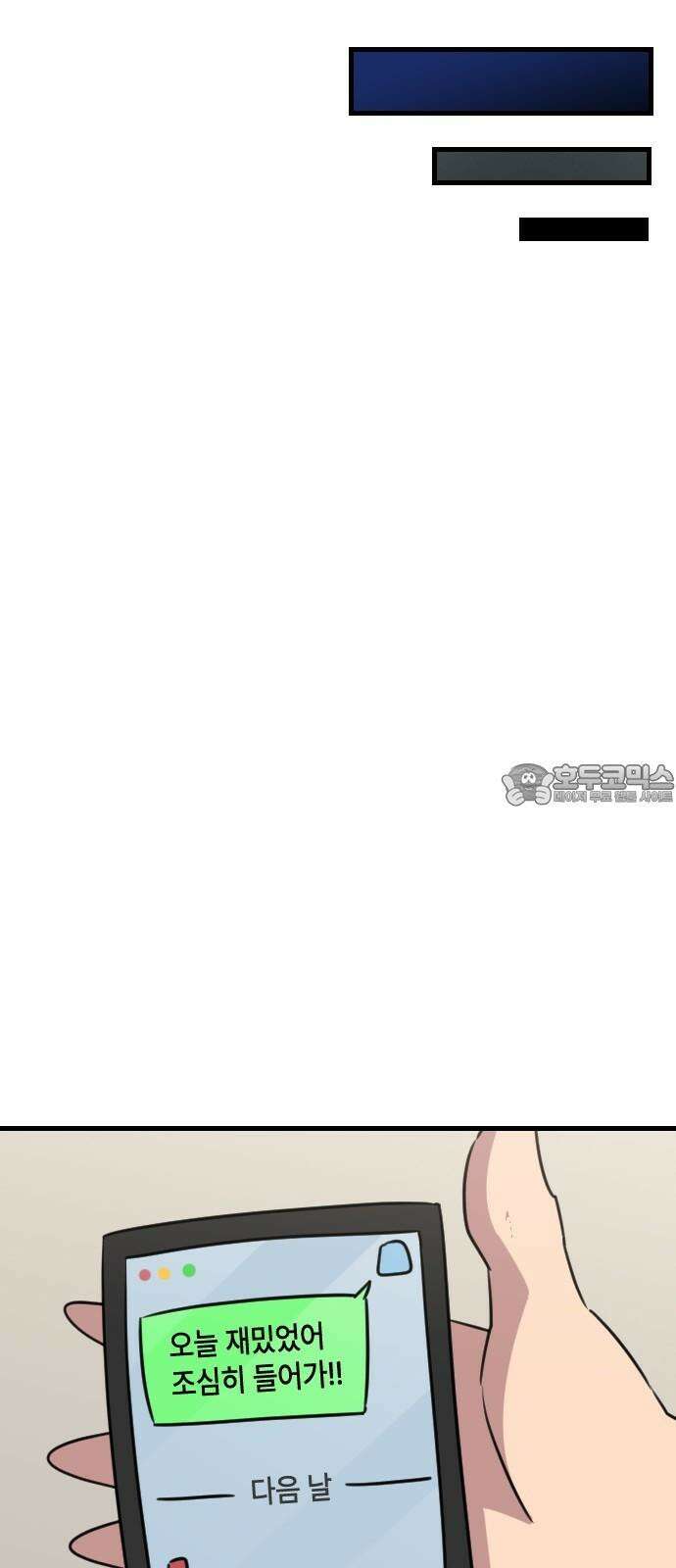 천재 곰먐미 김순자 34화 - 썸녀 51
