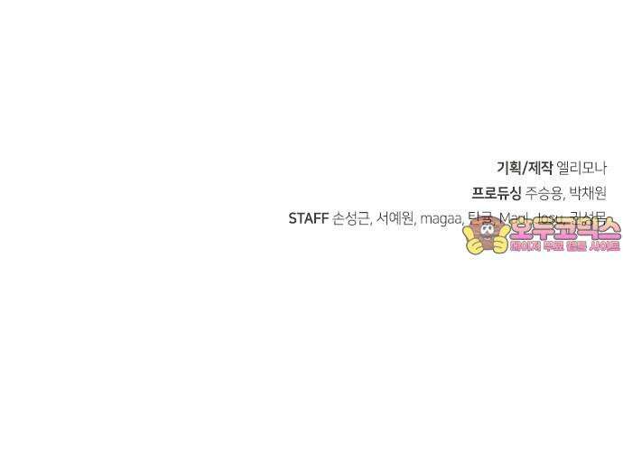 천재 곰먐미 김순자 34화 - 썸녀 55