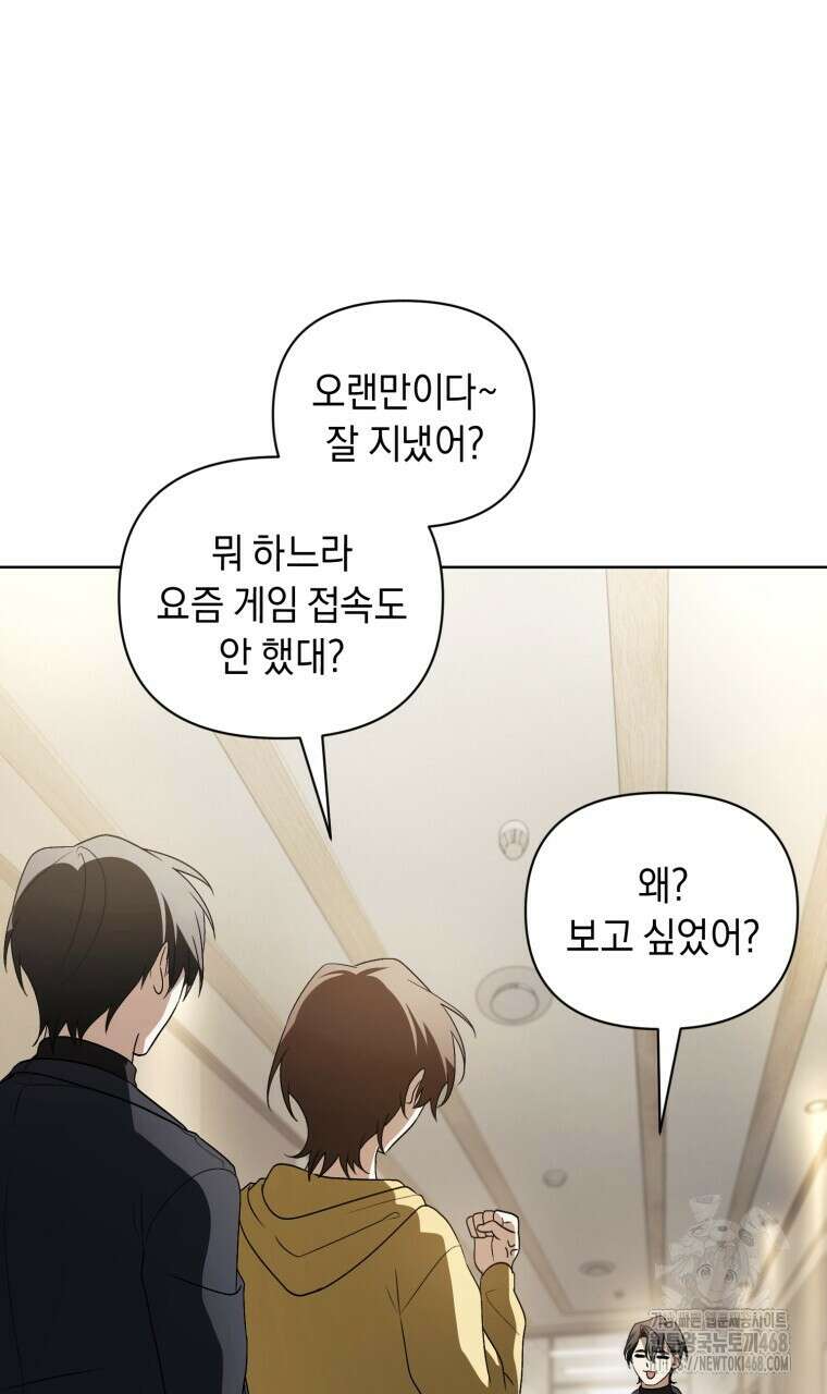 바벨의 지하 72화 7
