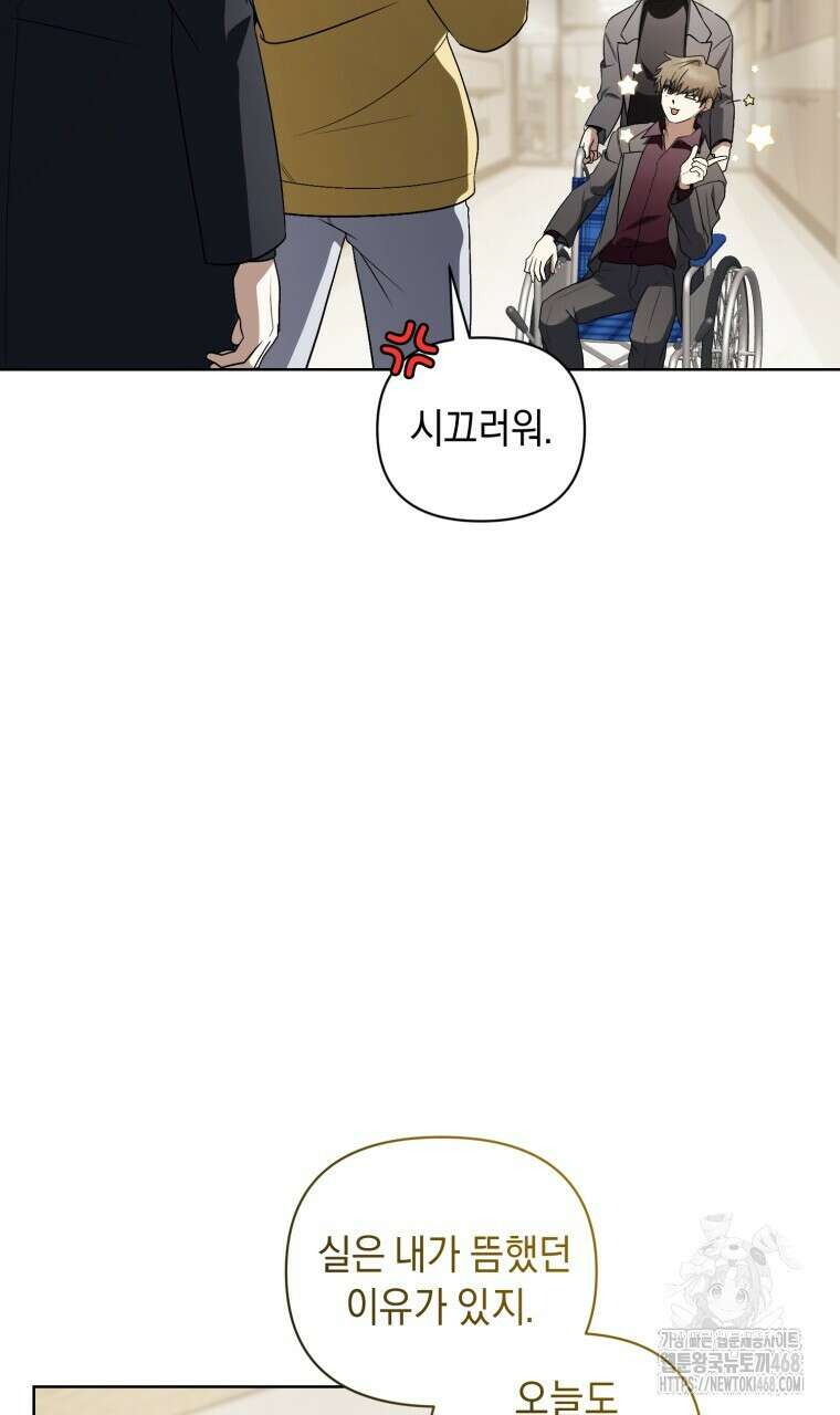 바벨의 지하 72화 8