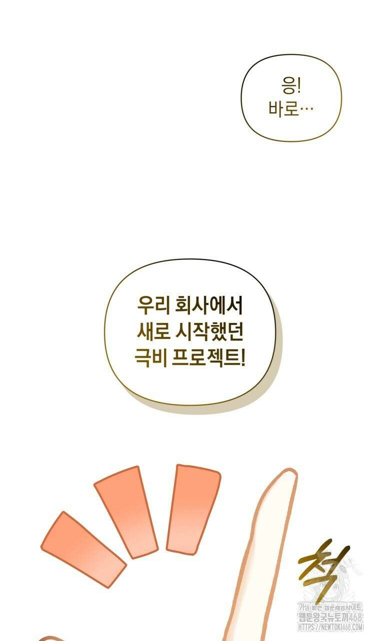 바벨의 지하 72화 11
