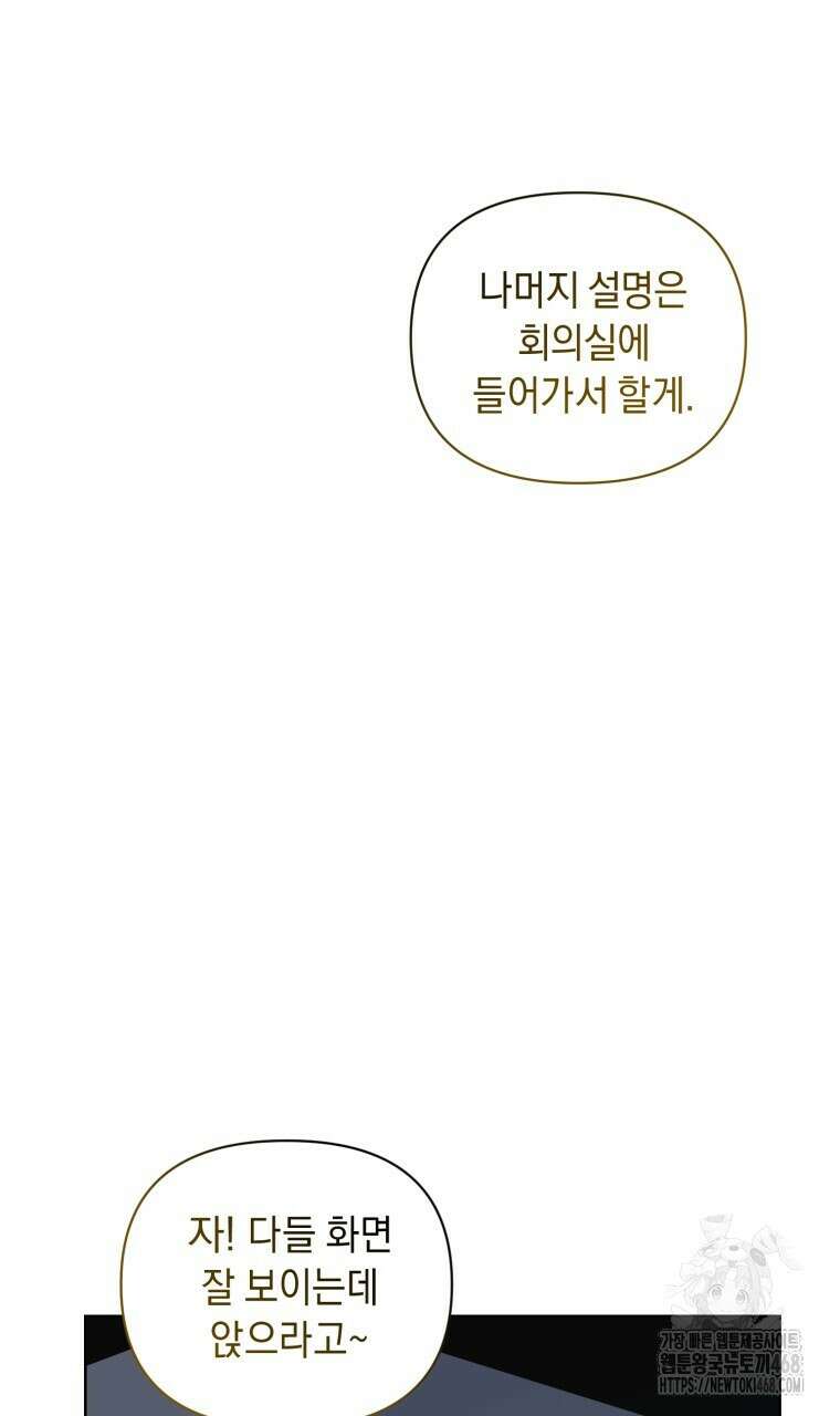 바벨의 지하 72화 14
