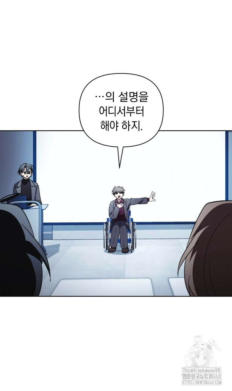 바벨의 지하 72화 19